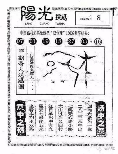探秘双色球2021041期，阳光探码图背后的奥秘