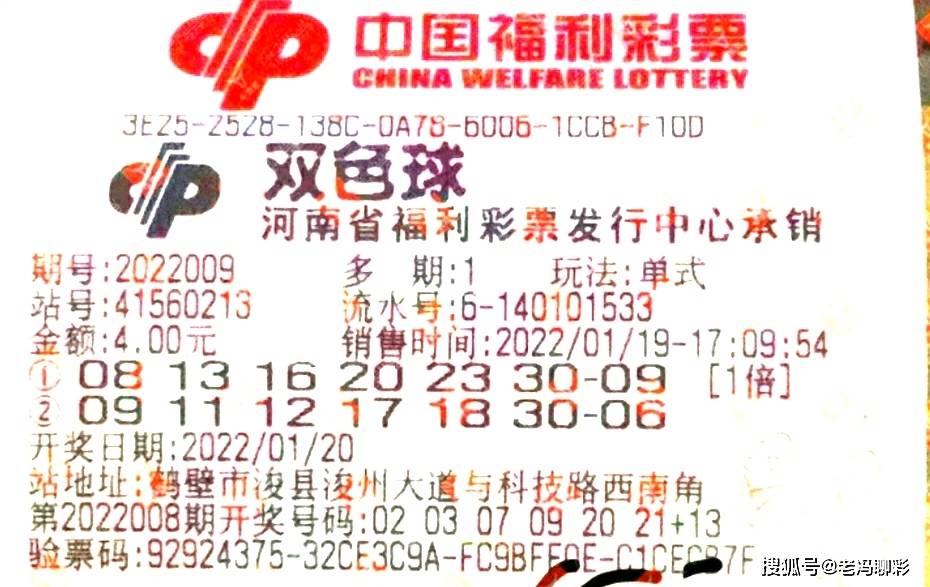 2021年双色球2021019期开奖揭晓，幸运数字的碰撞与期待