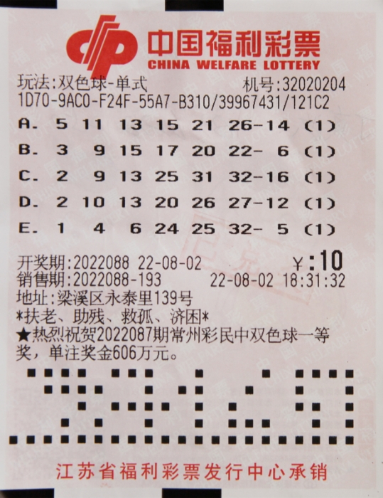 2021年双色球202101期开奖揭晓，幸运数字背后的故事与期待