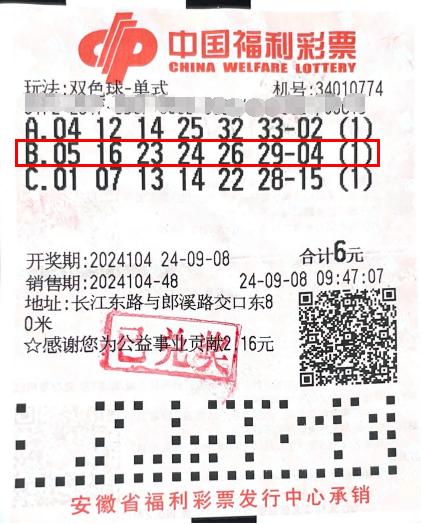 2021年双色球第27期开奖揭秘，幸运数字的奇幻之旅
