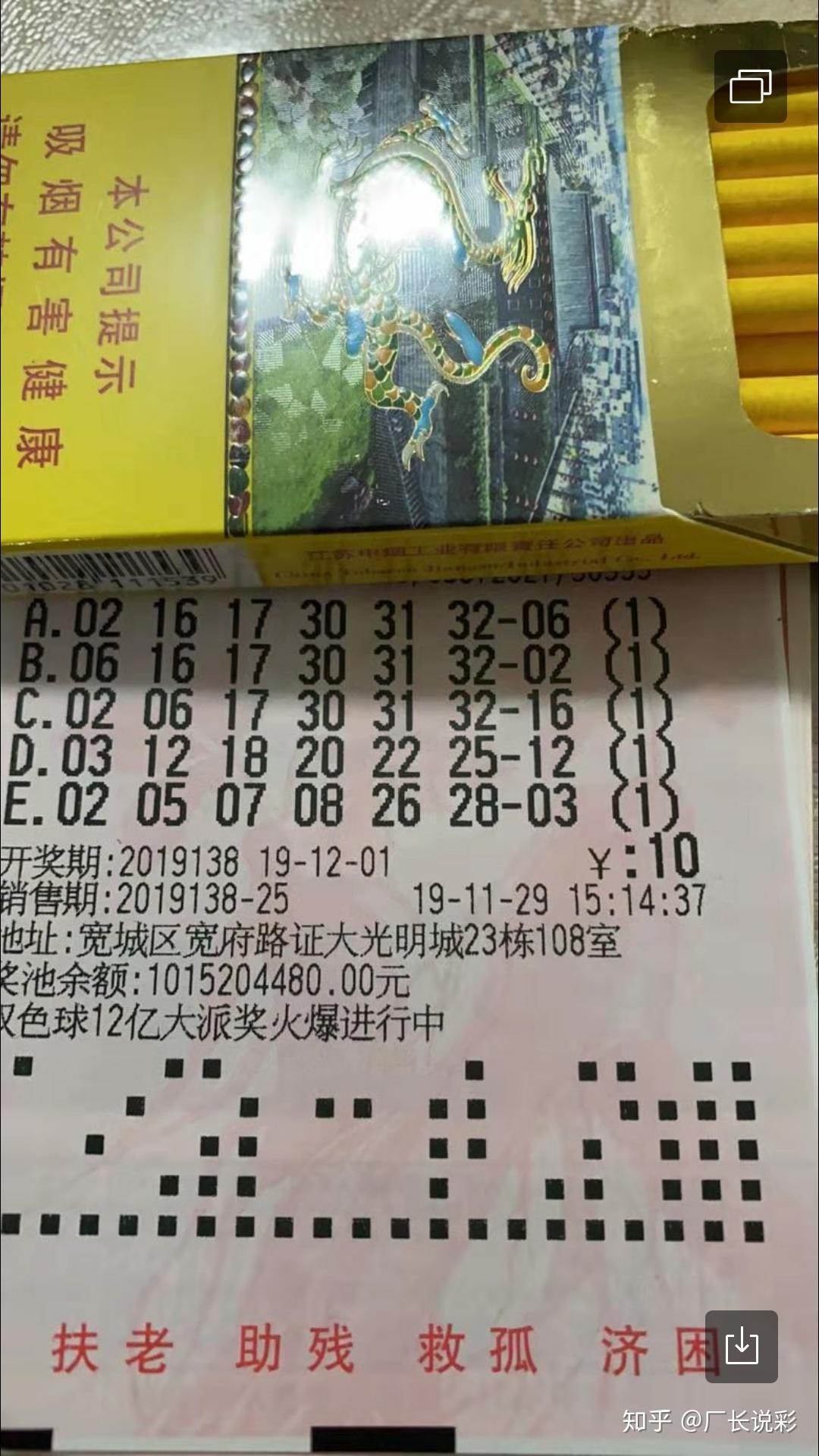 2022年双色球140期，梦想与希望的交汇