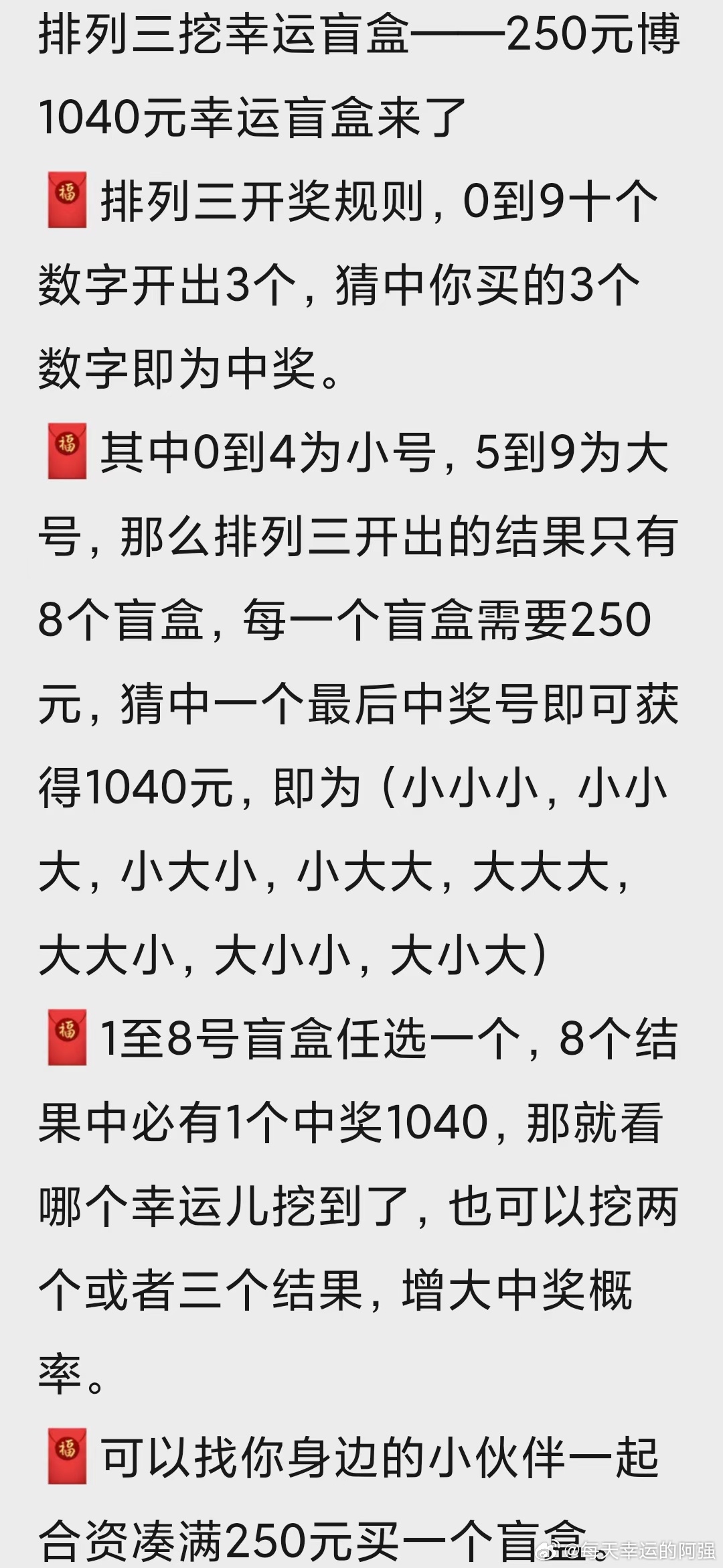 揭秘双色球第55期开奖结果，幸运数字背后的奥秘