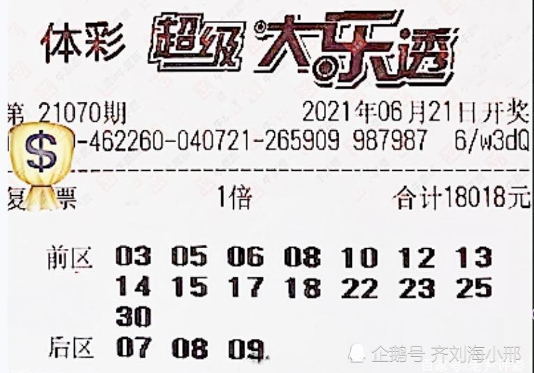 揭秘大乐透23027期开奖结果，梦想与现实的碰撞