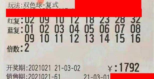 福彩双色球，6月2日开奖揭晓，梦想与幸运的碰撞