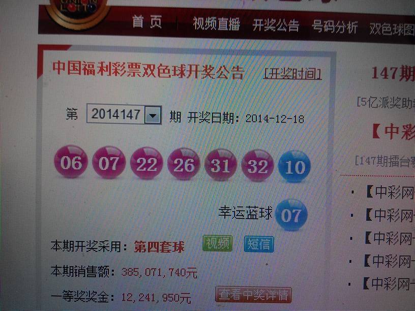 2008103期双色球开奖结果揭晓，幸运数字引领的梦幻之夜