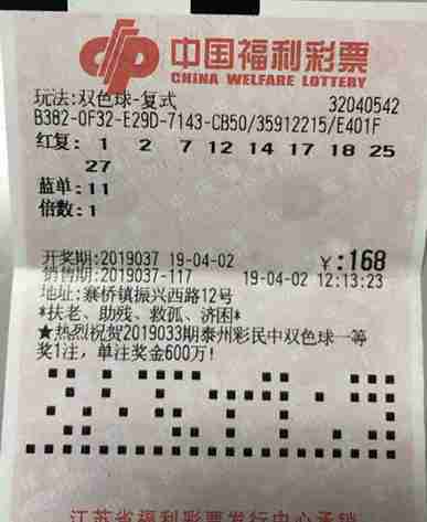 探索双色球大复式7+7，理性与幸运的完美结合