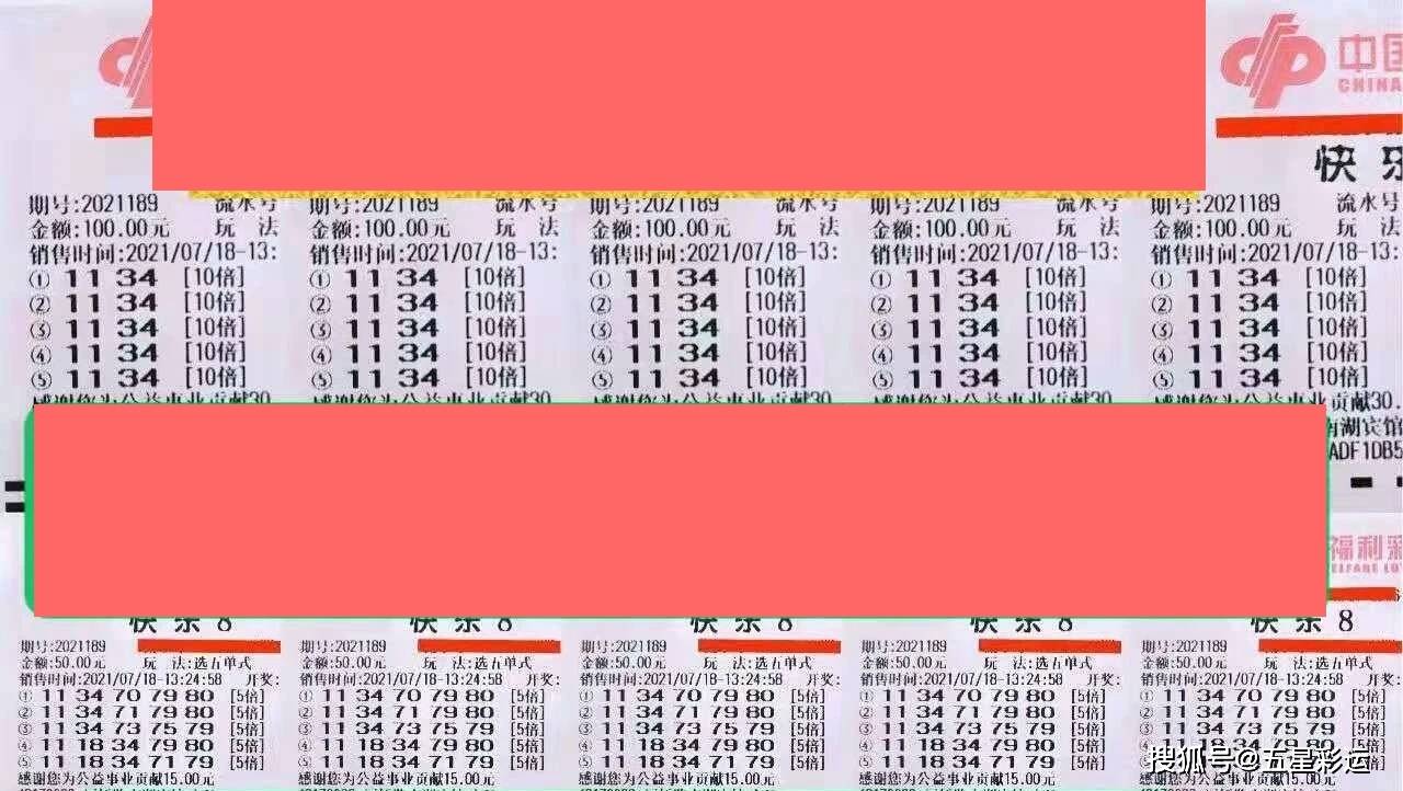 2021182期快乐8开奖结果揭晓，惊喜与期待并存