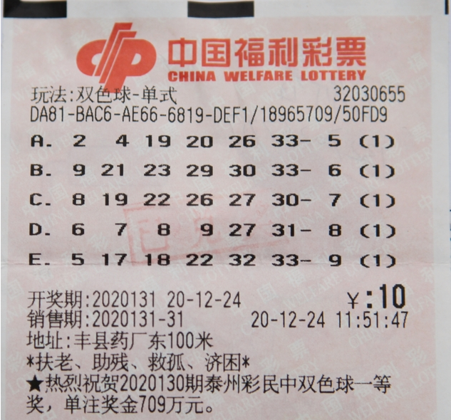 揭秘双色球4035期，开奖结果查询与彩民心声