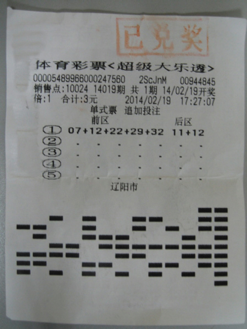 揭秘双色球2020067期，图谜总汇与彩民智慧碰撞的火花