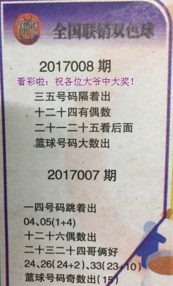 探秘双色球，下期阳光探码图揭秘