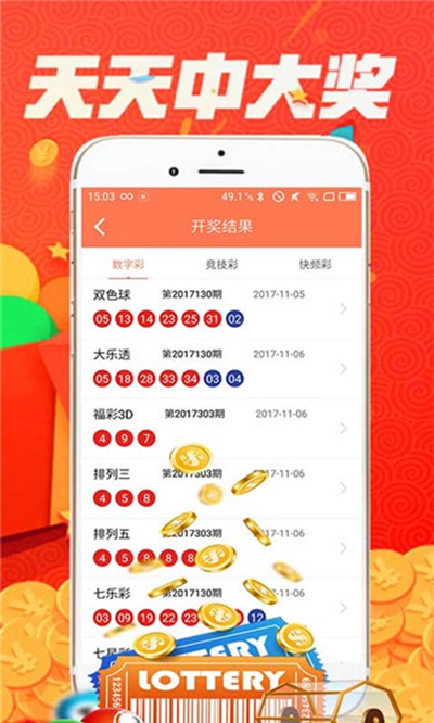 彩票128期中奖号码，梦想与现实的交汇点