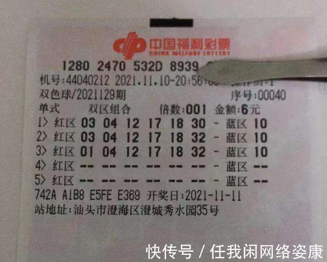 探索双色球第129期，揭秘开奖结果与购彩心得