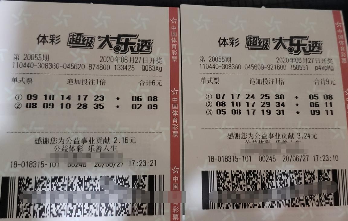 揭秘大乐透20056期开奖号码结果，幸运的数字与生活的奇迹