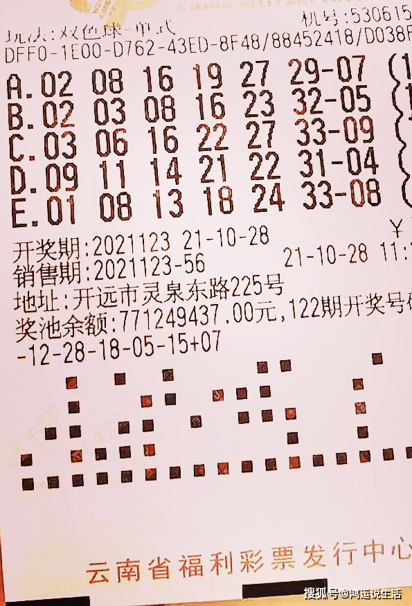 彩票双色球第62期开奖结果揭晓，梦想与幸运的碰撞