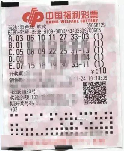 福利彩票双色球068期，梦想与幸运的交汇