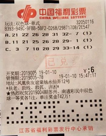 2020075期双色球，精准推荐，助您收获幸运