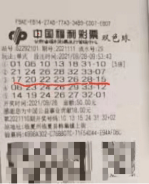 2021年双色球41期开奖揭晓，幸运的数字与梦想的碰撞