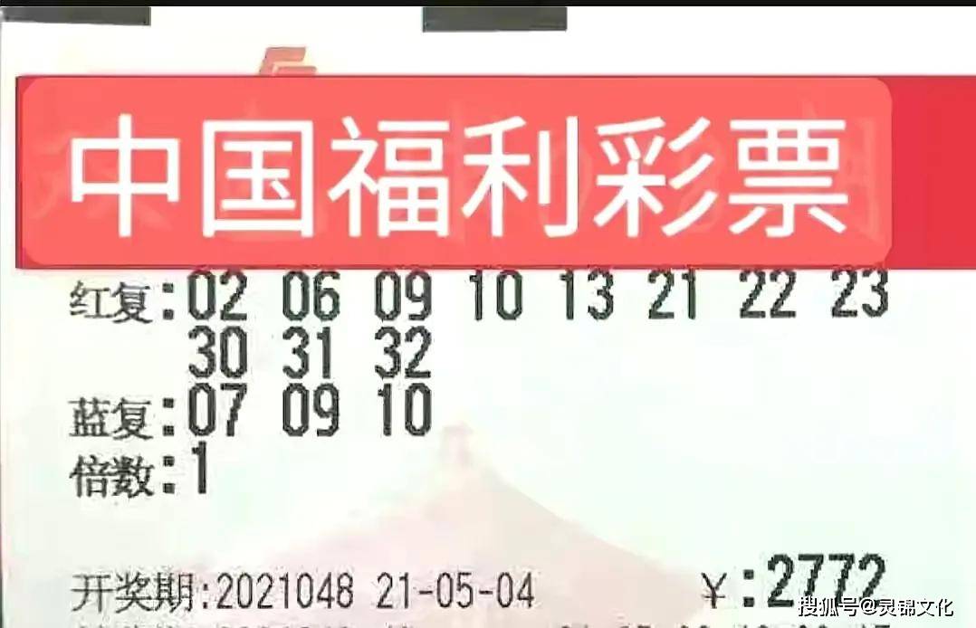 2022年双色球第051期开奖揭晓，梦想与幸运的碰撞