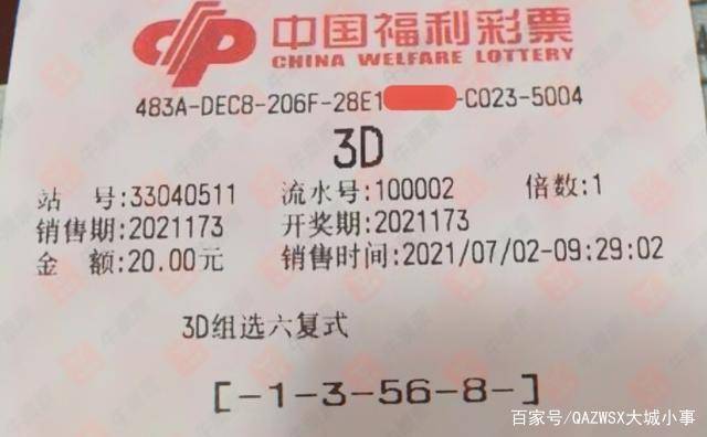 福彩3D胆码三天计划预测论坛，理性与智慧的碰撞
