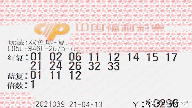 2021054期双色球开奖结果揭晓，梦想与幸运的碰撞