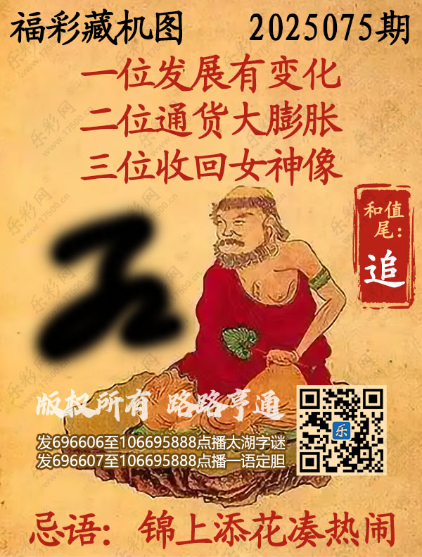 福彩3D今日原创藏机图深度解析，揭秘中奖秘诀与理性购彩