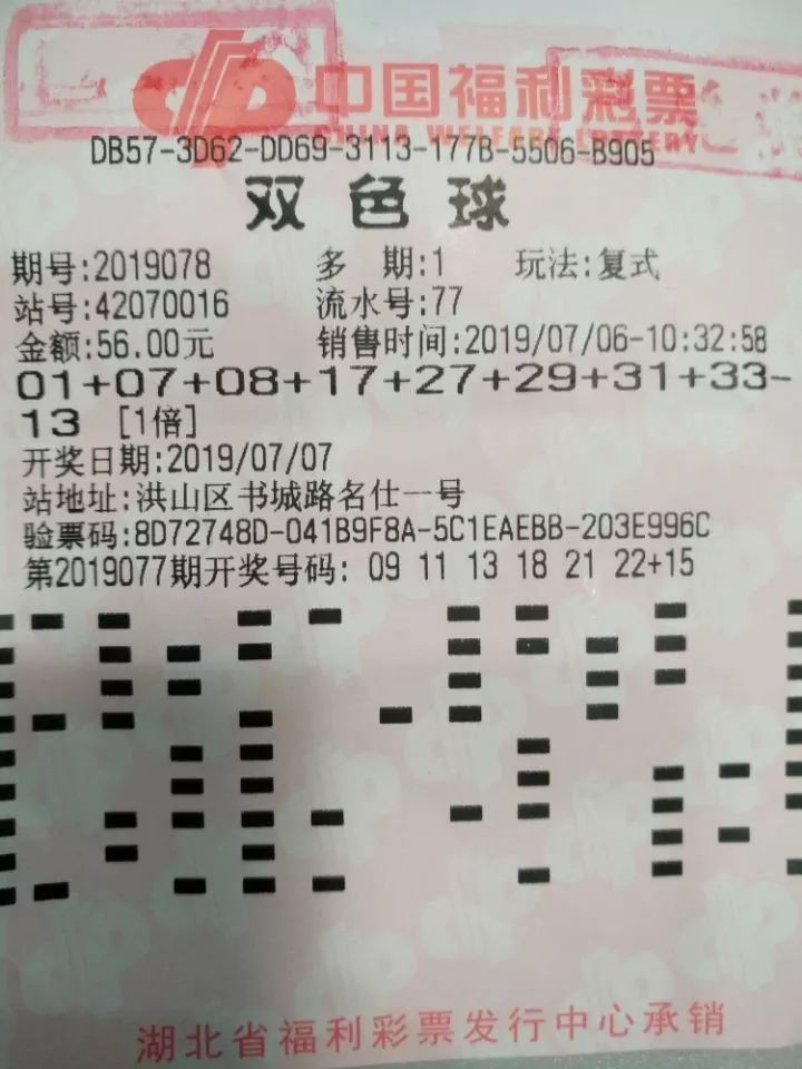 2022152期双色球，揭秘开奖结果与彩民心声