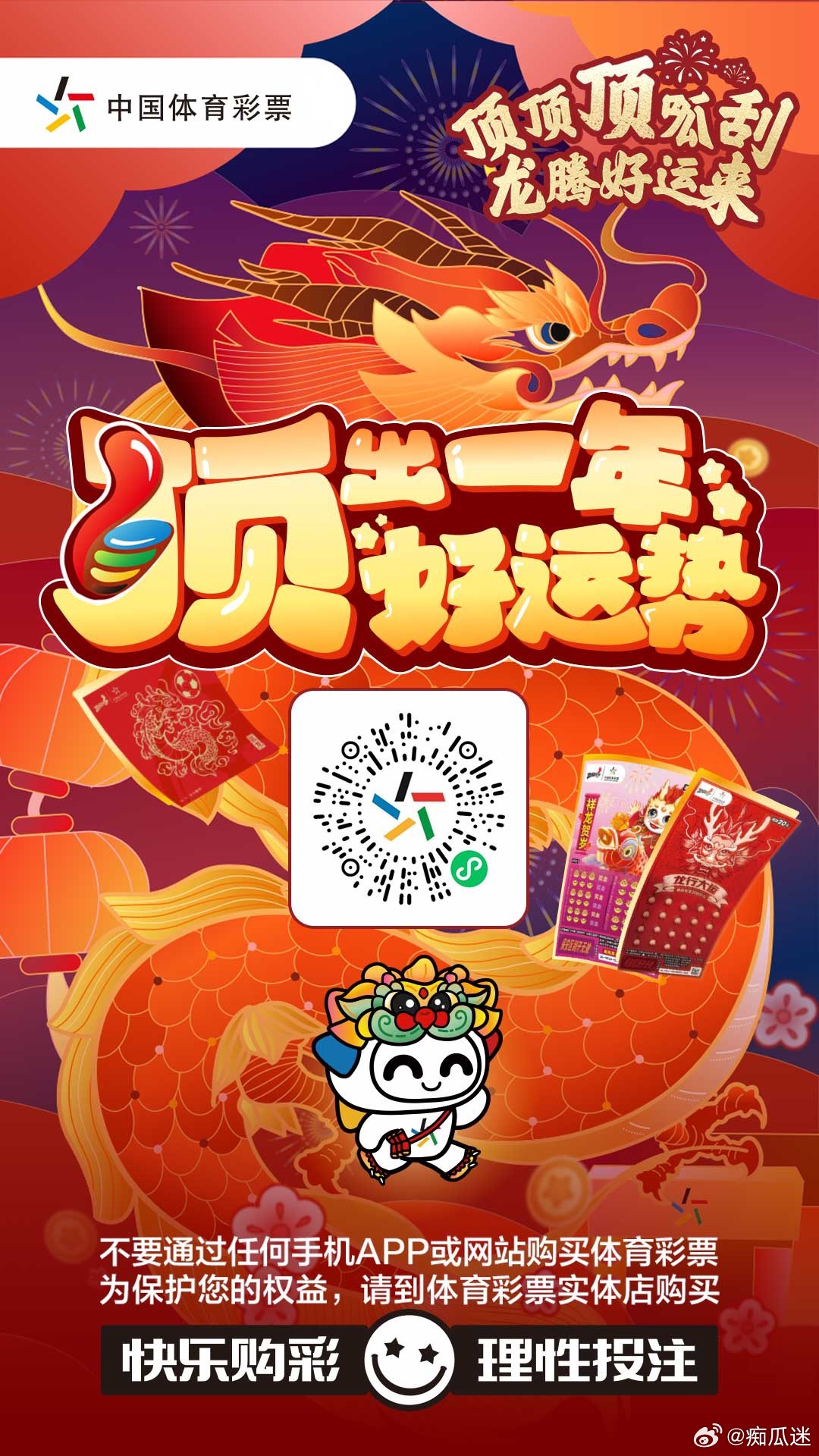 探索幸运之旅，从未买过福利彩票的你，如何迈出第一步？