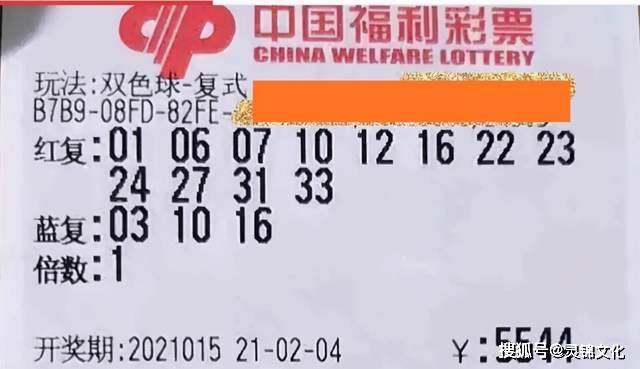 2022097期双色球开奖号码揭晓，幸运数字的碰撞与期待