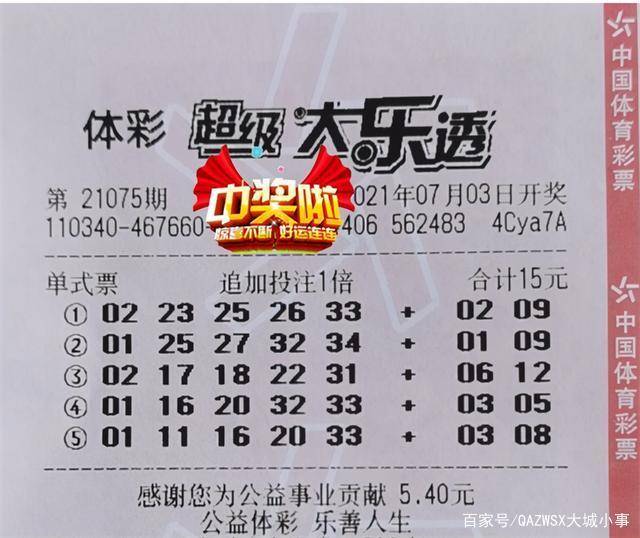 2007年3D彩票，数字背后的幸运与梦想