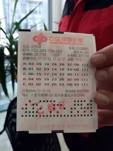 098期双色球开奖号码，梦想与幸运的碰撞