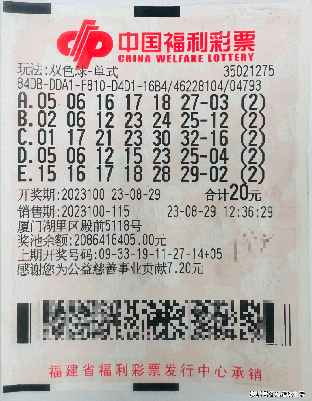 福利彩票11月9号中奖号码，揭秘背后的故事与幸运的瞬间