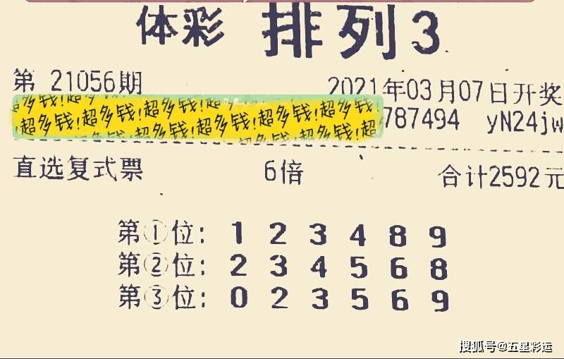 福彩3D，理性选择，十拿九稳的推荐大底策略