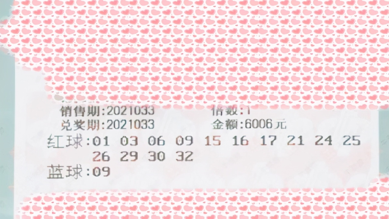 福彩2021040期双色球开奖结果深度解析与回顾