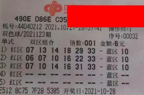 2006086期双色球开奖结果，梦想与幸运的碰撞