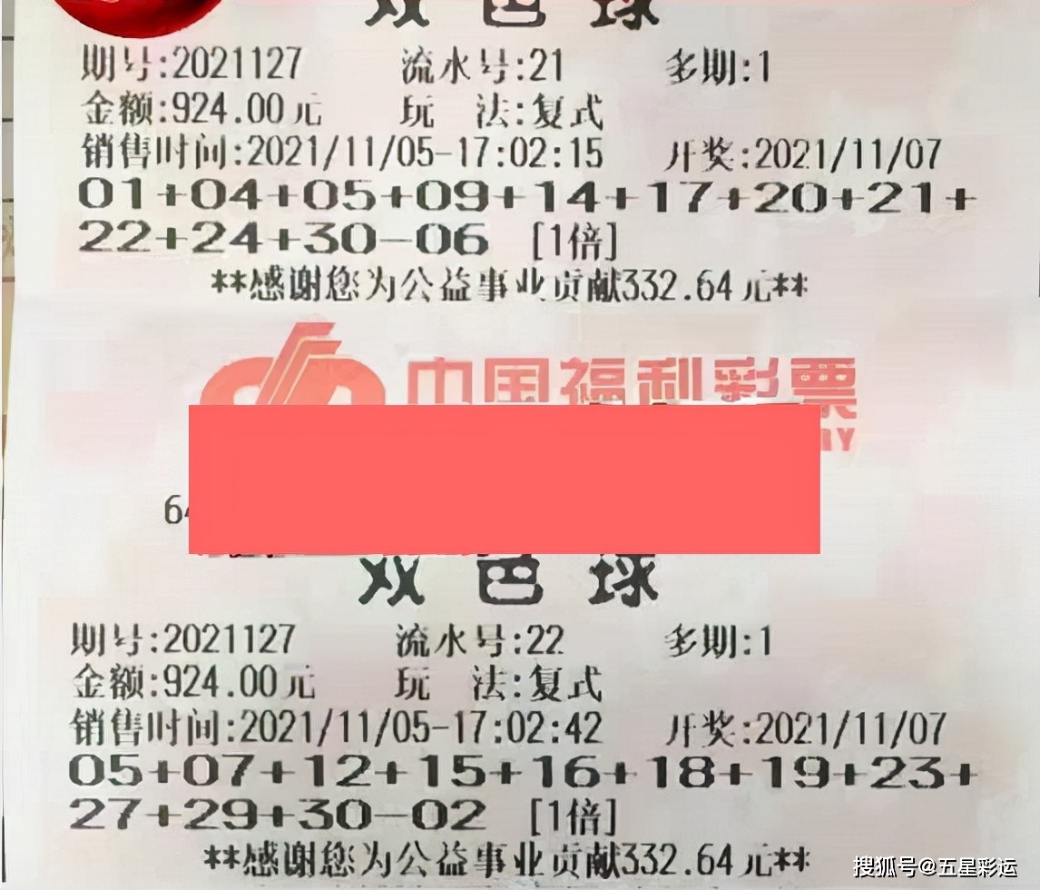 探索双色球第2012068，数字背后的幸运与梦想