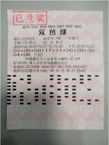复式投注双色球8+4，解锁更多中奖可能，但需谨慎计算成本