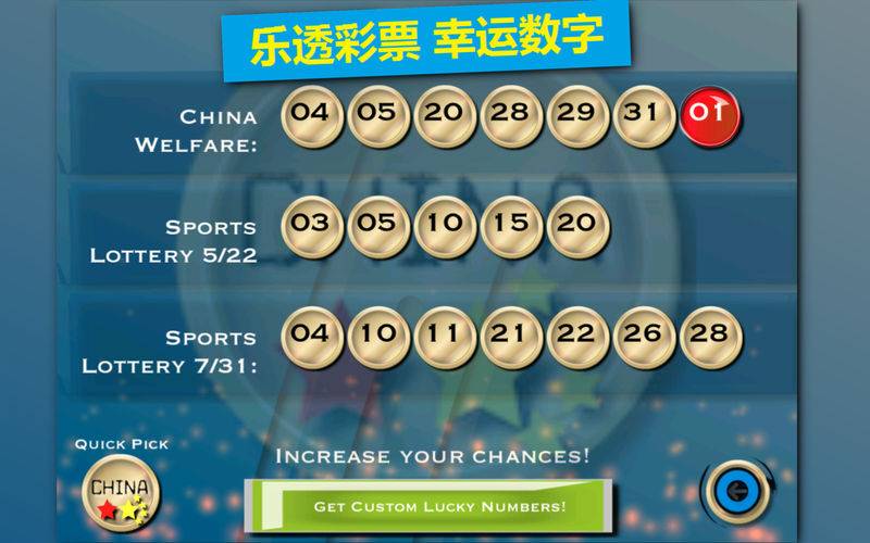 乐讯彩票，数字游戏中的幸运与梦想