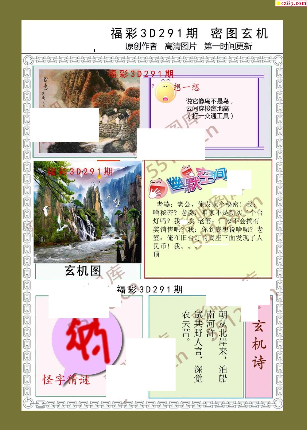 探索3D怪字怪帖的奇幻世界，彩吧图库139期深度解析