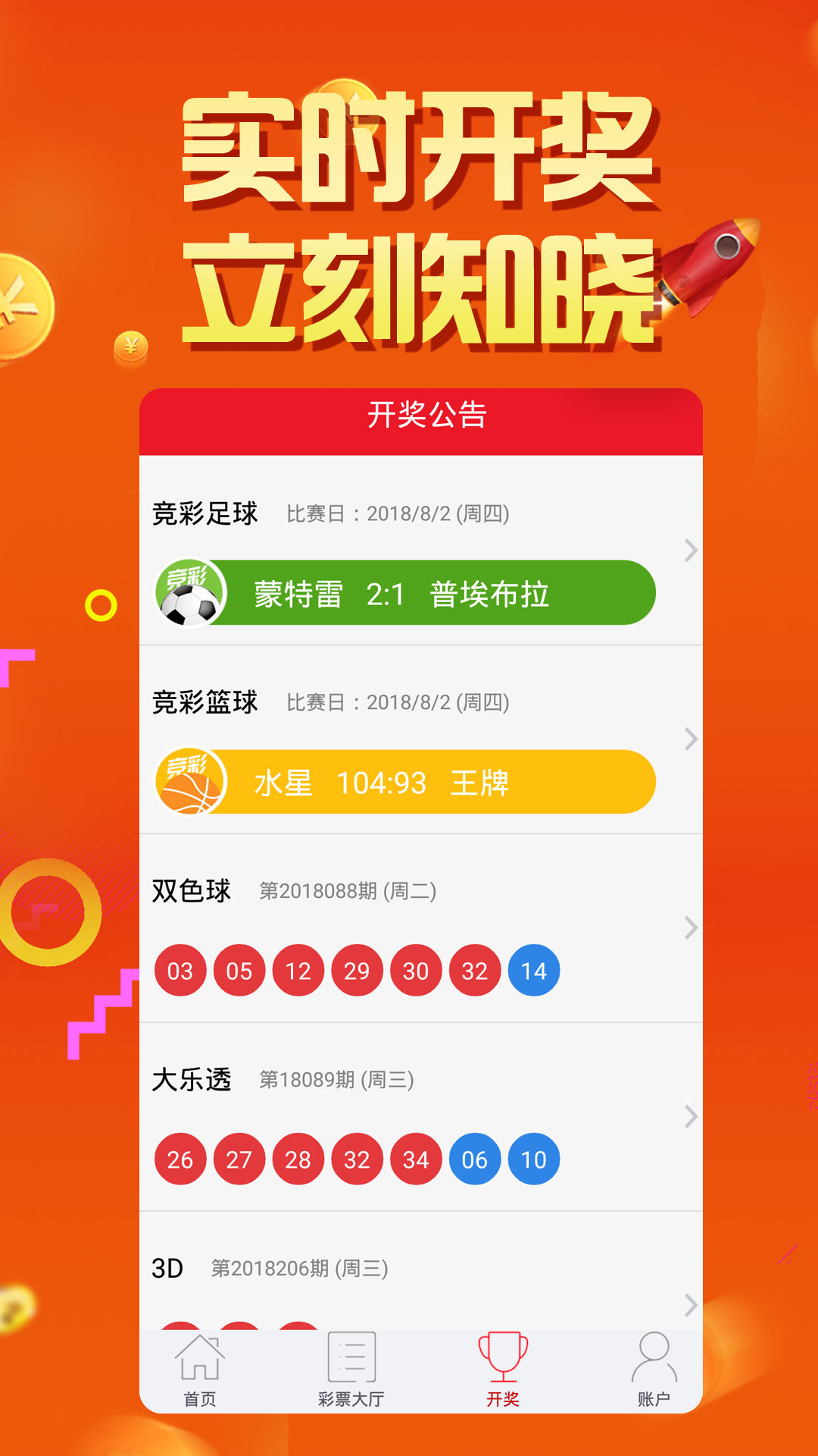 彩票新玩法，1胆6拖，究竟要多少钱？