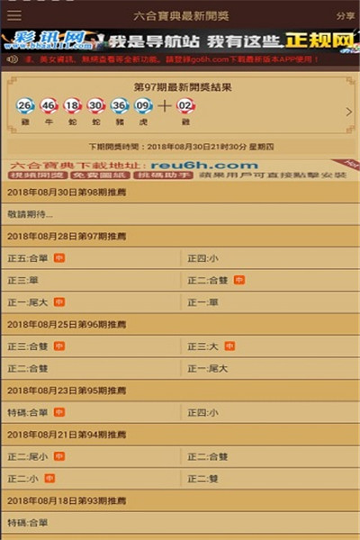精准胆码10中10，揭秘彩票预测的奥秘与挑战