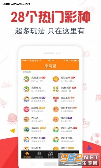 2023年今晚澳门开奖号码揭秘，理性购彩，享受游戏乐趣