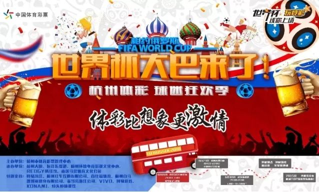 彩票店，购买世界杯冠军梦想的窗口？