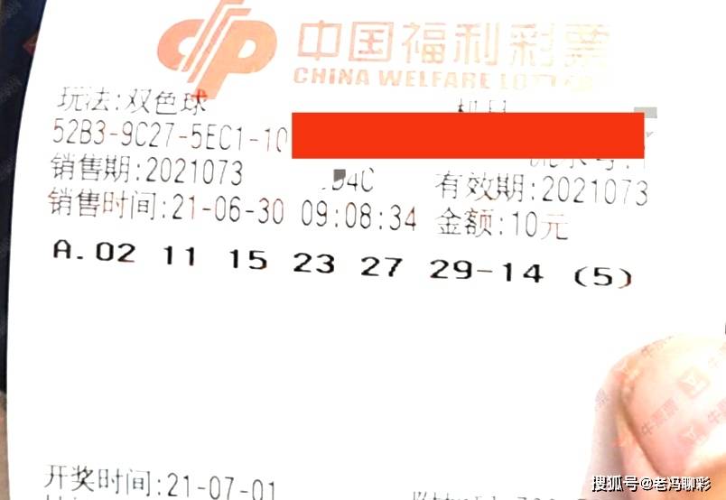 双色球晒票073，理性购彩，共享幸运的喜悦