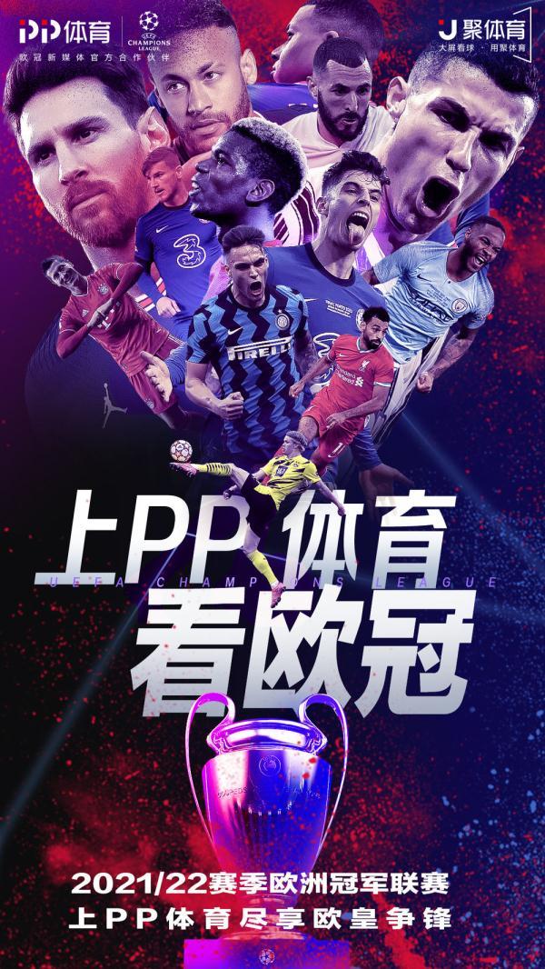 体育直播，解锁精彩赛事的APP指南
