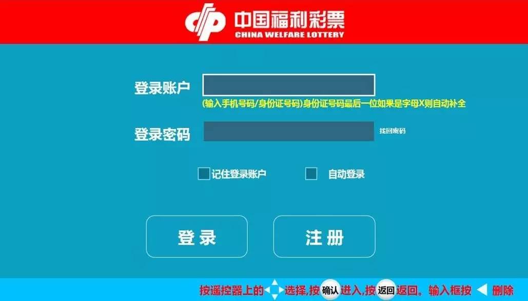 彩票平台新用户福利，注册即送38金币，开启幸运之旅
