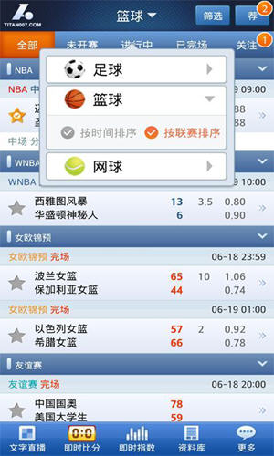 球探即时比分，足球比分的速度与激情