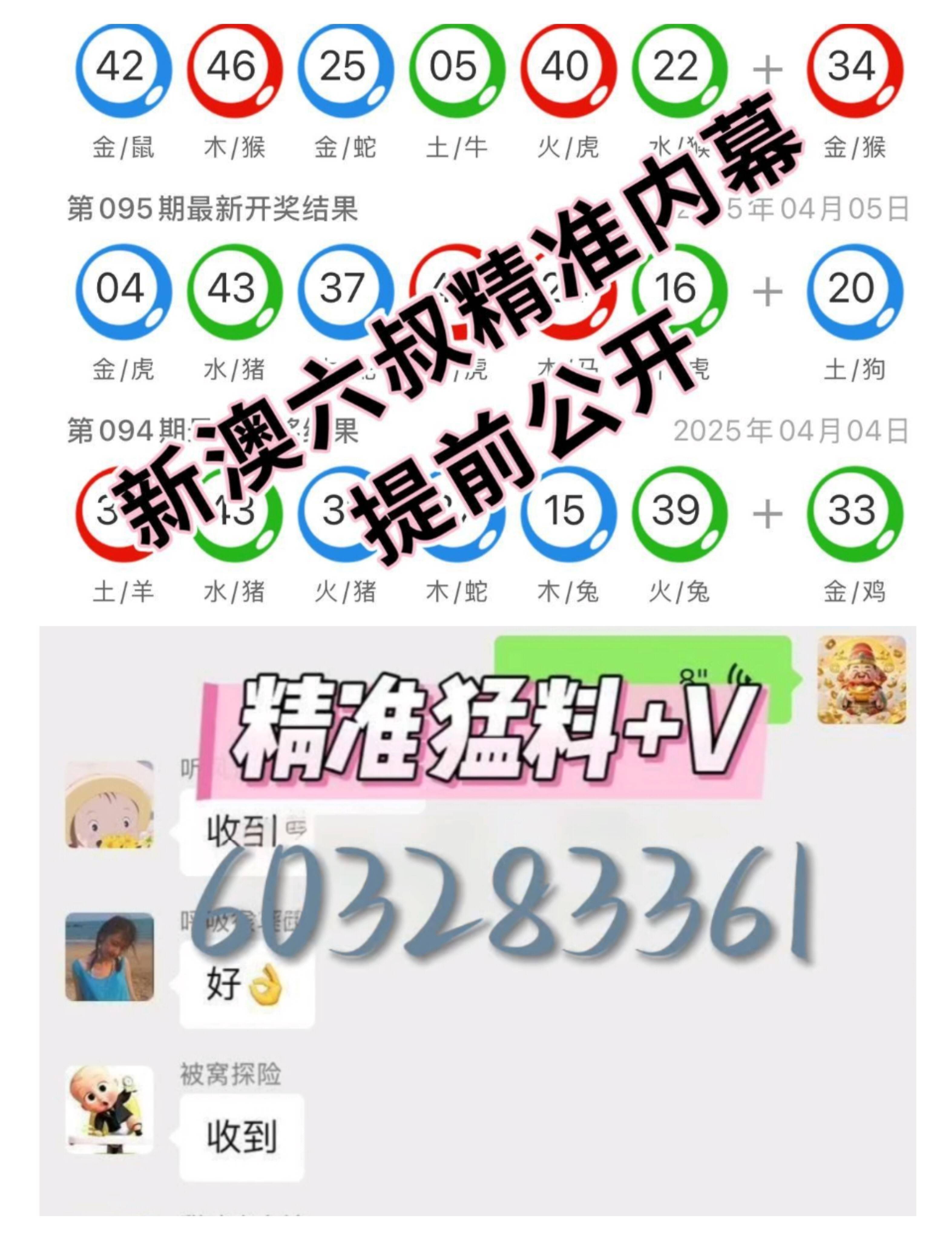 澳门六公彩最新消息与开奖情况深度解析