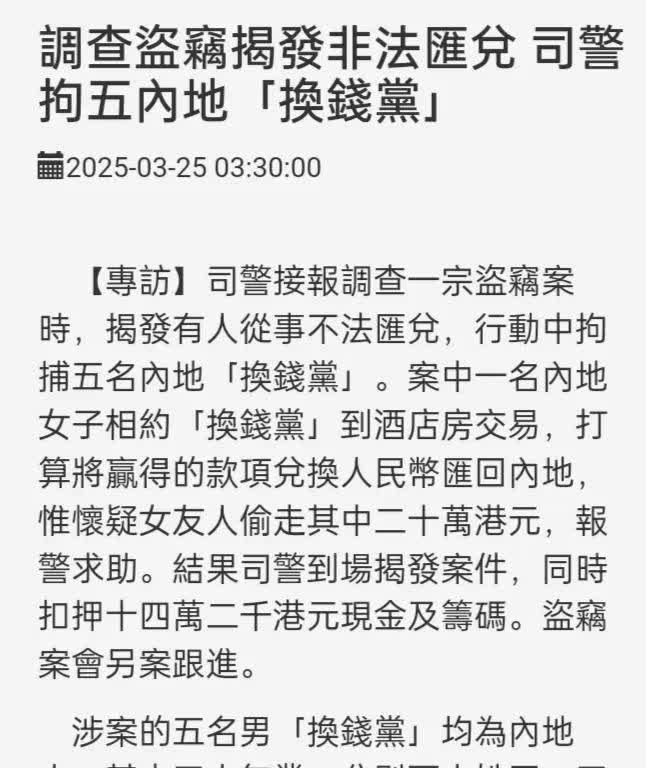 内部爆料视频
