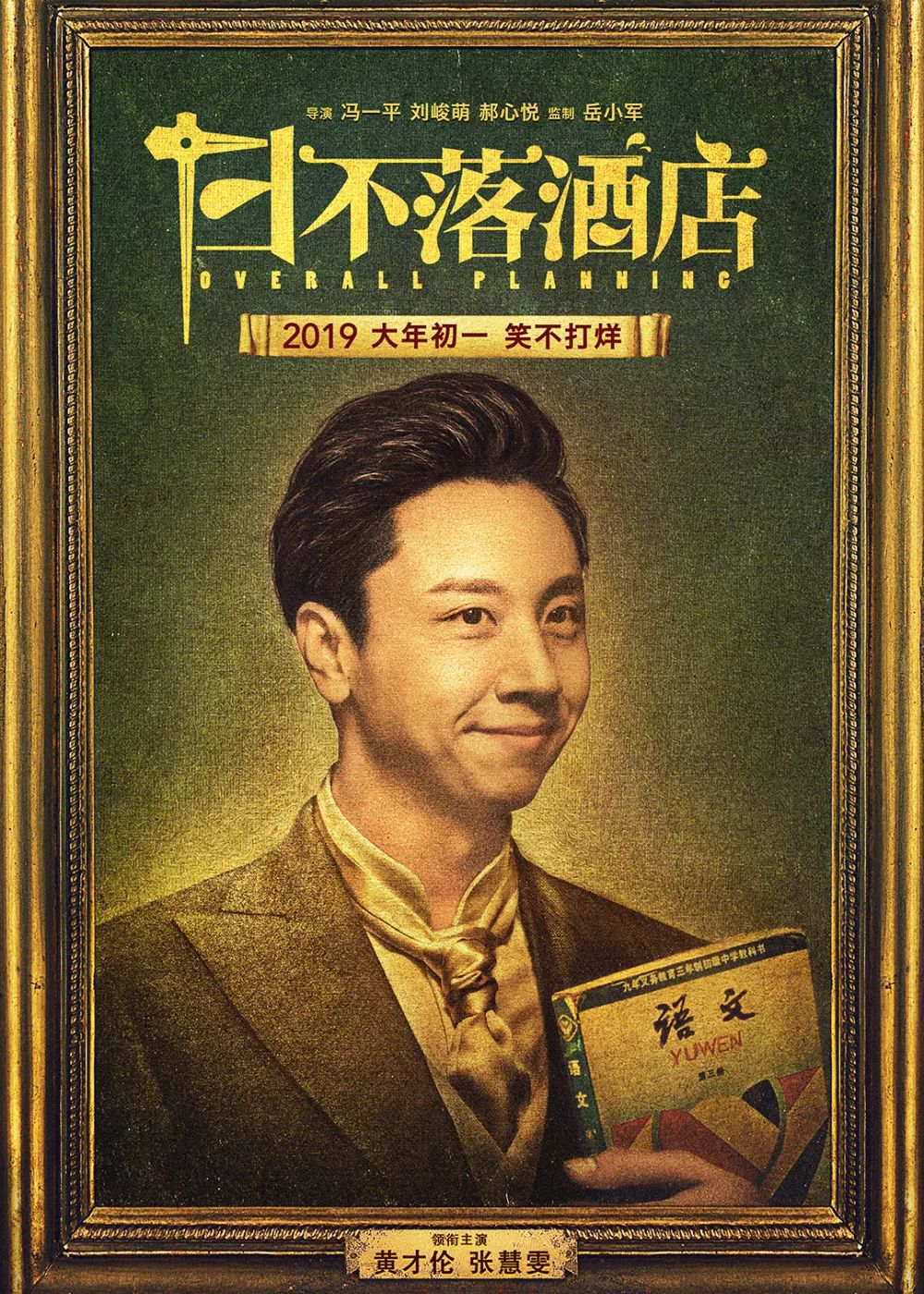 澳门六叔，神秘身份背后的传奇故事