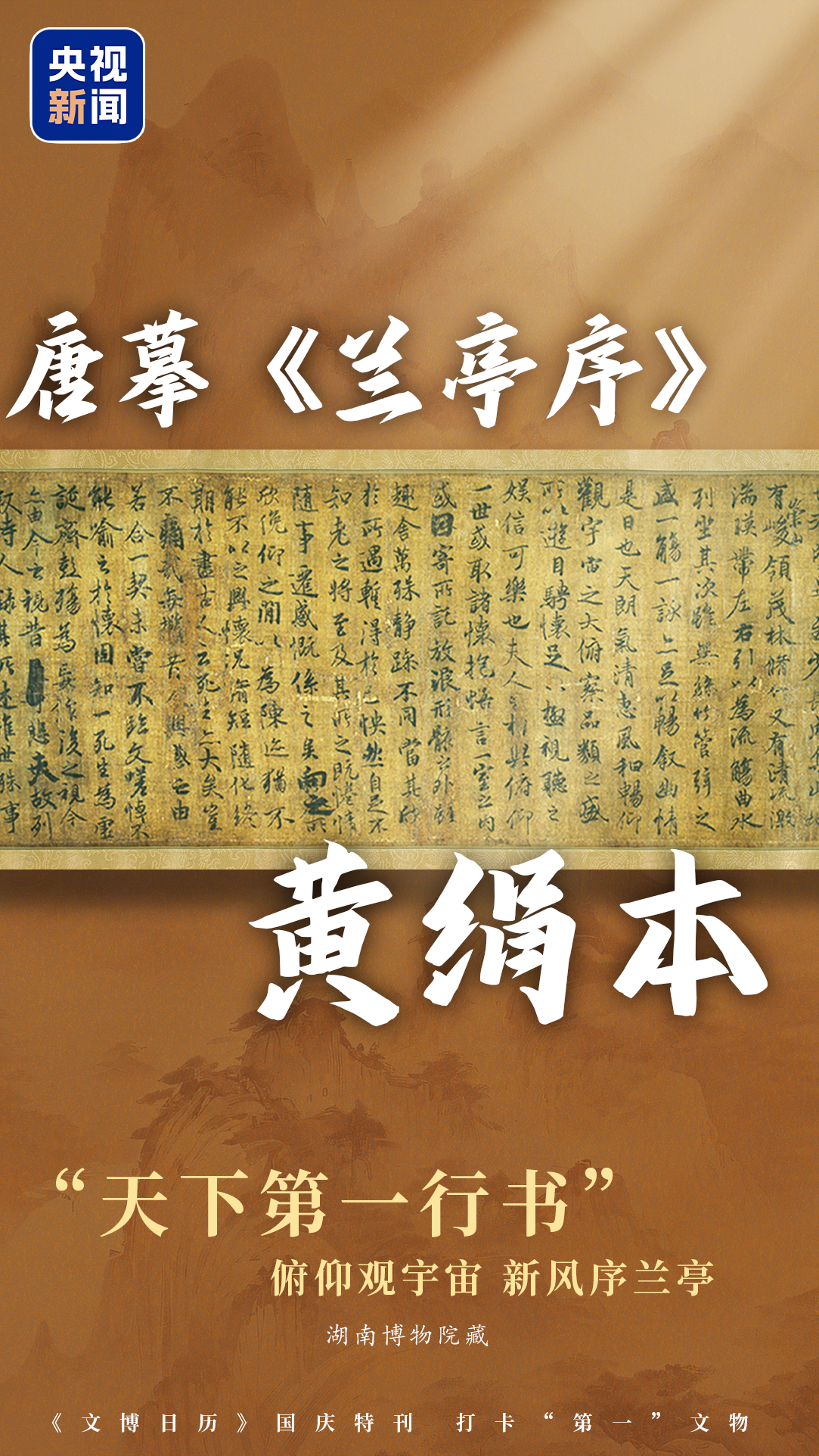 探索澳门六叔，书法艺术的魅力与传承—视频讲解大全导览